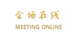 清远英德海螺国际大酒店